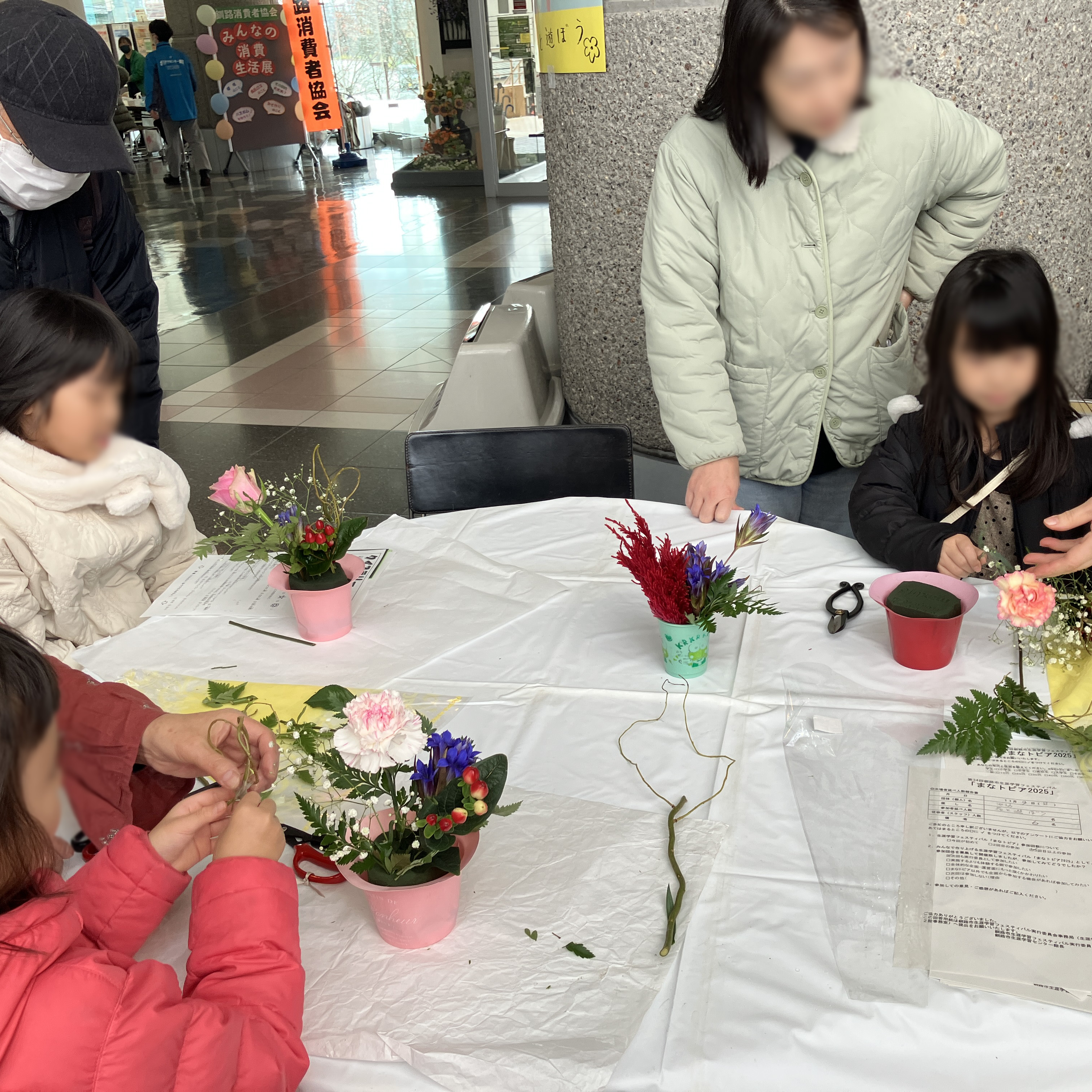 生涯学習フェスティバル